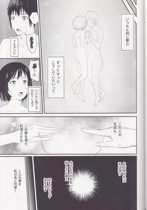 Mitsuha ~Netorare~ 総集編Ⅰ