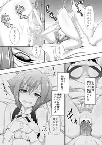 (C82) [Shinjuku Koma Gekijou (Komagata)] Saimin Gattai (Aquarion EVOL)