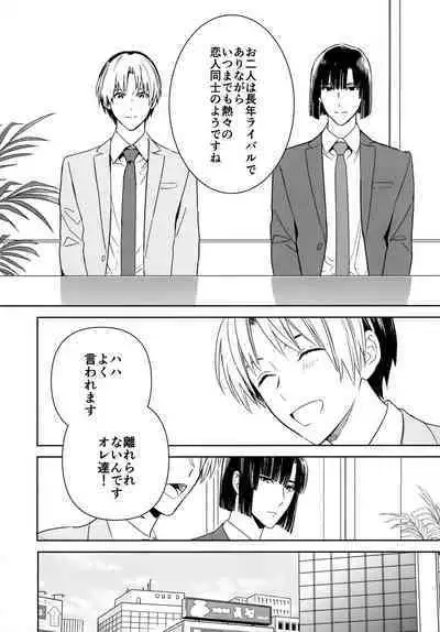 [PHkengai (Takaoka Nanaroku)] Ryou kata Omoi Koibito Doushi (Hikaru no Go)