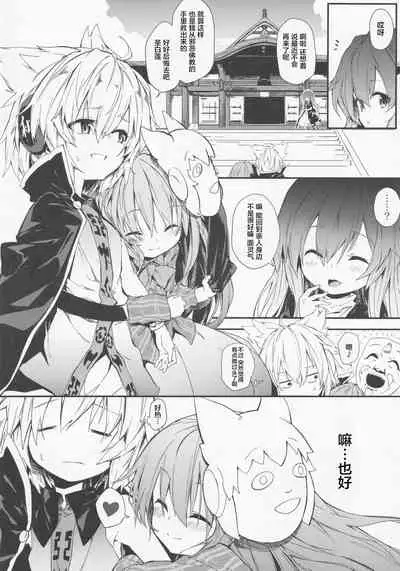 Milk Kokonatsu Royal Tea 1/2