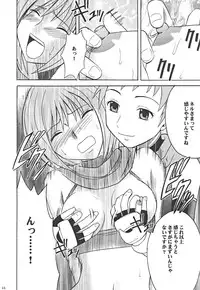 [Crimson Comics (Carmine)] Onmitsu Koudou (Star Ocean 3)