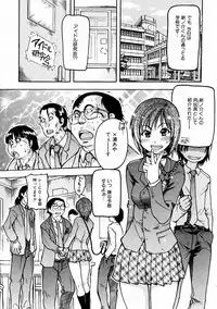 [Shiwasu no Okina] Shining Musume. 3. Third Go Ahead!