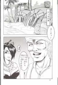 [St. Rio] Yuna a la Mode 5 (Final Fantasy X)