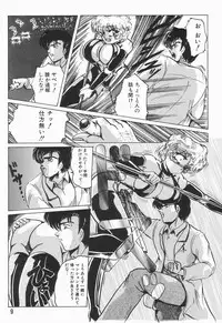 [Shimokata Kouzou] Nacht Ritter