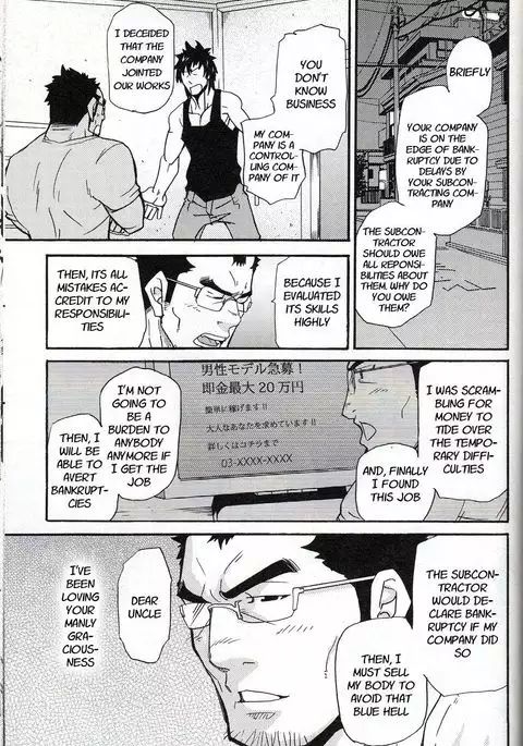 An Encounter With Uncle