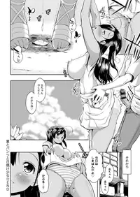 [Kaiduka] Tayun Purun Monyun [Digital]