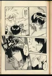 [Hindenburg] Konya mo Shalala