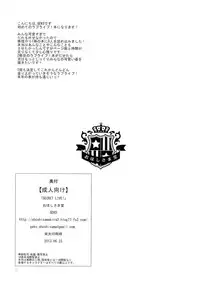 (SC60) [Ohoshisamadou (GEKO)] SECRET LIVE! (Love Live!)