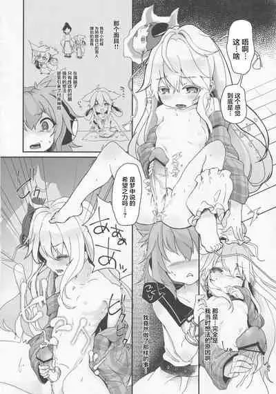 Milk Kokonatsu Royal Tea 1/2