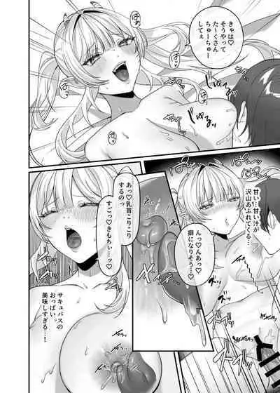 Aruji-sama Se~Shi Choudai!