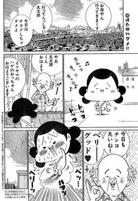 Young Champion Retsu Vol.02