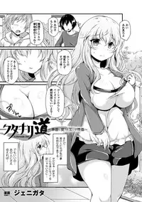 [Anthology] 2D Comic Magazine Futanari Musume ni Nakadashi Haramase! Vol. 1 [Digital]