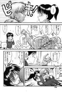 COMIC TENMA 2004-03