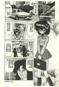 [Kamitou Masaki] Kantou Usagigumi [Chinese]