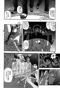 [Hattori Shinobu] Eroi Tenkousei