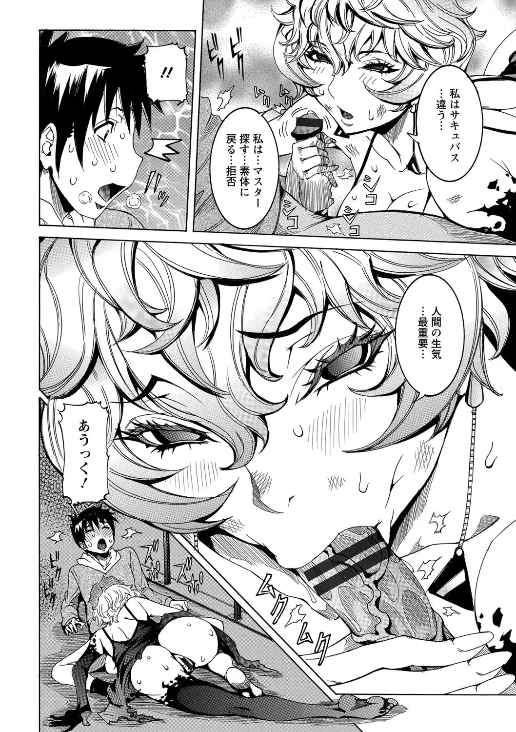 Chou Saisentan Kanojo