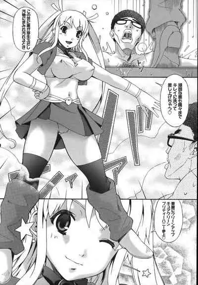 [Bai Asuka] Mesu no Saga - Desire of female