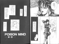 [Mizusumi Toshiaki] Poison Mind