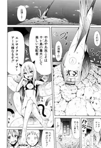 [Akatsuki Myuuto] Lingua Franca!!