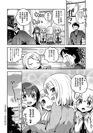 あまいきかのじょ