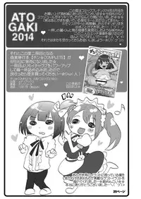 [CHINZURI BOP (Chinzuriina)] Comic Furechin 2014-08 (Digital)