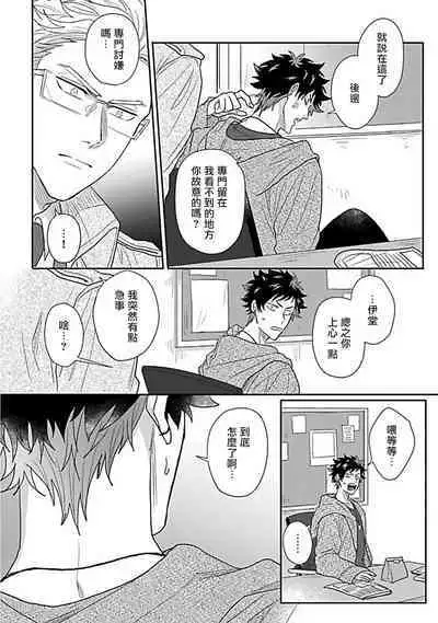 Double Fake Tsugai Keiyaku | Double Fake－ 番之契约 1-3