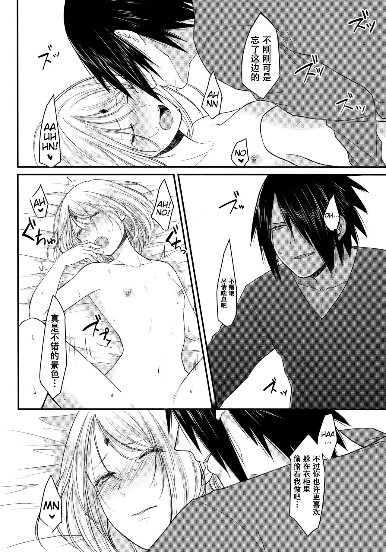 Koukishin wa Neko o Korosu （Chinese）［胸垫汉化组］