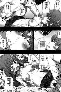 [Nectar] Kimi ga Haramu made Nando mo Aishiteru l 直到妳懷孕為止不斷的疼愛著妳 [Chinese]