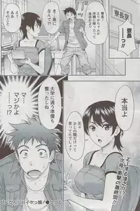 Monthly Vitaman 2009-08