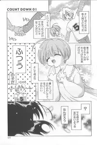 [Konata Hyuura] Bakuhatsu Sunzen!!