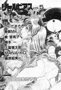 [Anthology] Little Pierce Vol.04