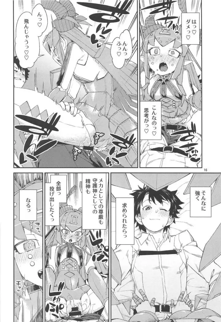 Koutetsu Majou no Ayashii Koe