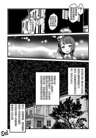 Tokumu Ian-kan Yuugumo