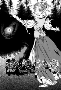 [Azuma Kenji] Dark Age [English] =LWB=