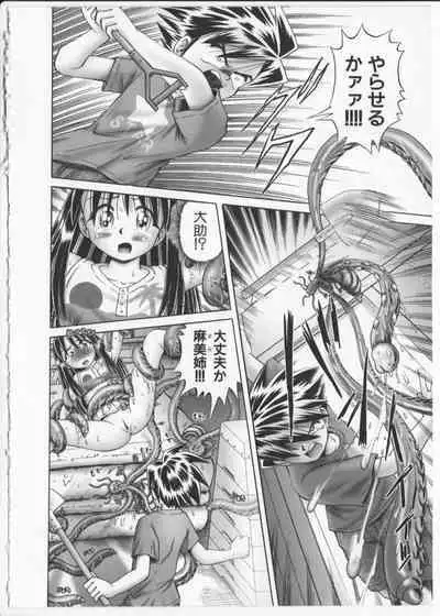 BowRei - The Secret Garden Vol.2- Tentacle Reptiles Hell Album