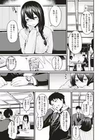 COMIC Kairakuten 2017-07 [Digital]