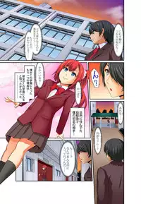 [Pararan] Kutsujoku Fukujuu Gakuen Sseikatsu -Osama no Meirei wa? Zettai…desu… Ch. 1-12