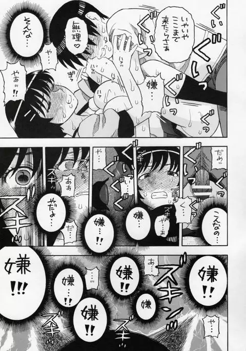 Hanekawa-san Motto Shitemo ii?