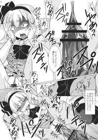 (C81) [Goshujinsama no Omochabako (hal)] Tosei Rinne (Touhou Project)