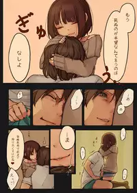 [MonsieuR (MUK)] Tiny Evil [Digital] [Decensored]