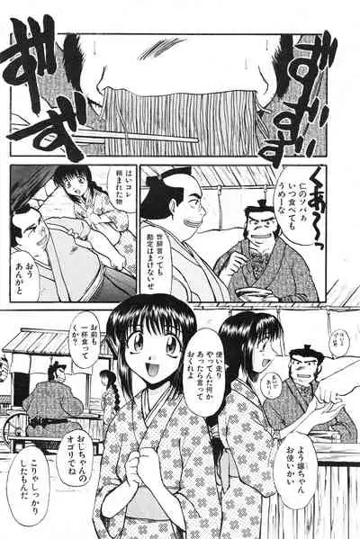 COMIC Kairakuten 3.1999