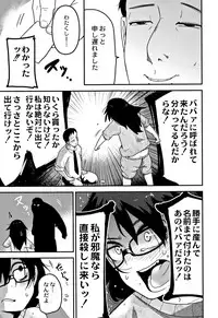 [Tsukusun] Egao Kankan