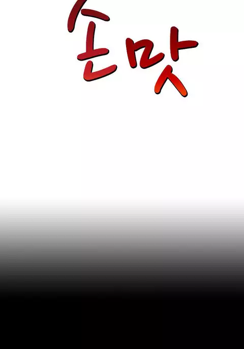 The Taste of the Hand Ch.1-15