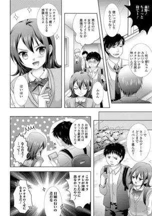 Momojiri Otokonoko! - The PEACH HIP OTOKOnoKO