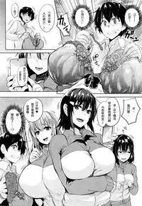 [Goban] Soukyuu Love Attack Ch. 1 (COMIC HOTMiLK 2016-01) [Chinese] [深渊汉化组]