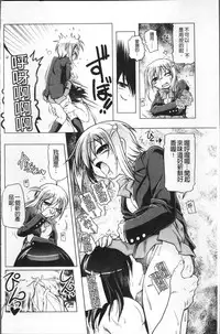 [Akazawa Red] Milk Partners! [Chinese]