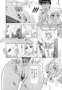 [Izawa Shin'ichi] Polymath Master