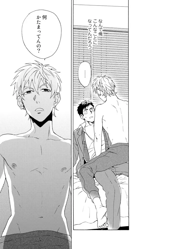 Uriotoko ni Kaiotoko