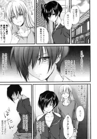 [Yuuki Homura] Pipiruma!