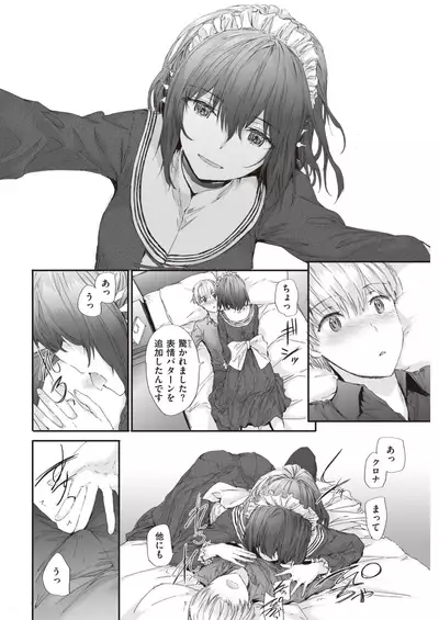 COMIC Kairakuten 2020-09